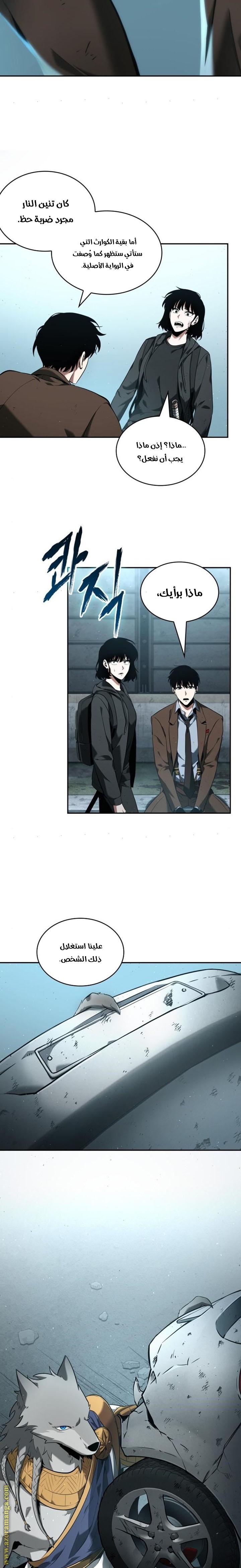 Read Omniscient Reader's Viewpoint AR Manga Online