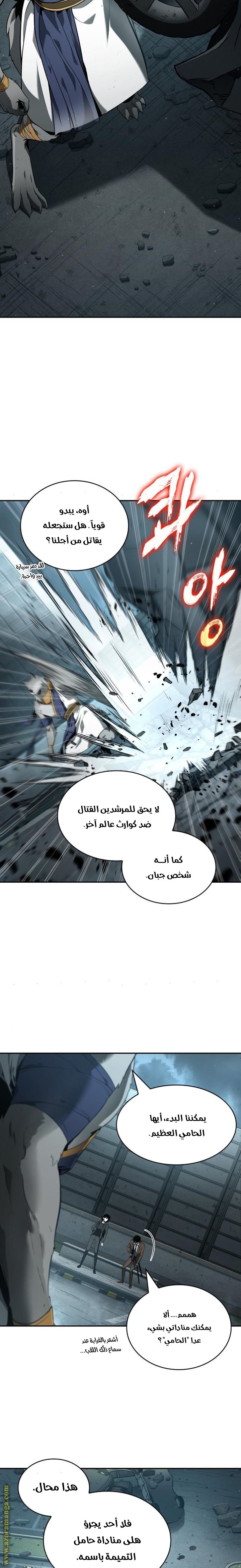 Read Omniscient Reader's Viewpoint AR Manga Online