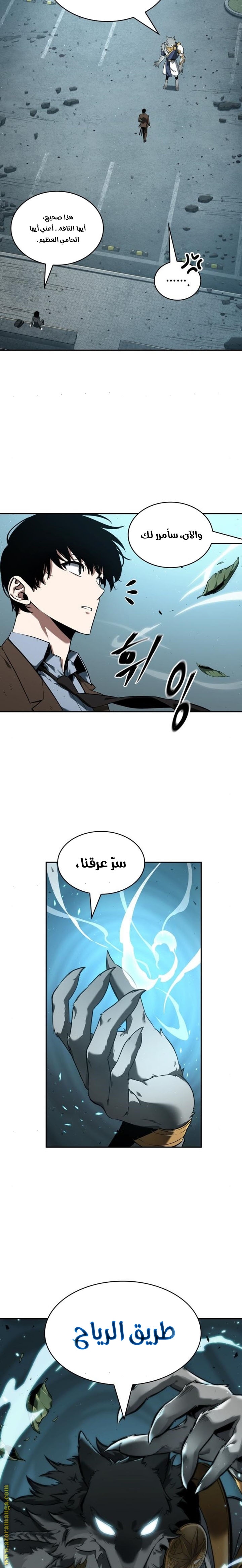 Read Omniscient Reader's Viewpoint AR Manga Online