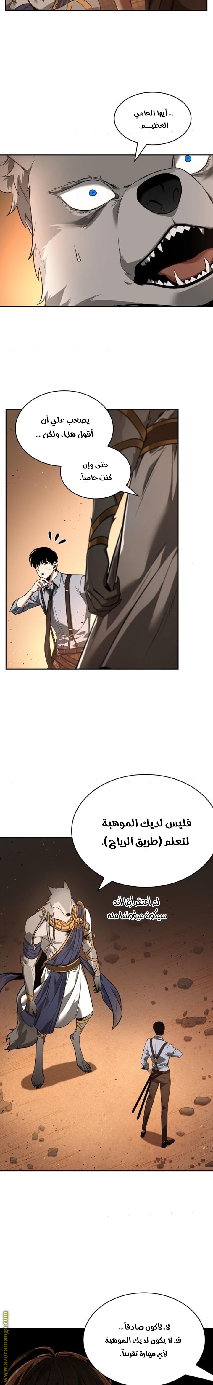 Read Omniscient Reader's Viewpoint AR Manga Online