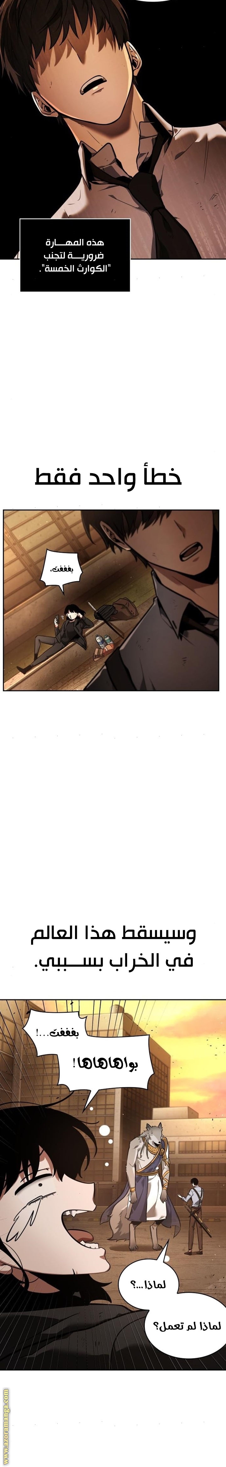 Read Omniscient Reader's Viewpoint AR Manga Online