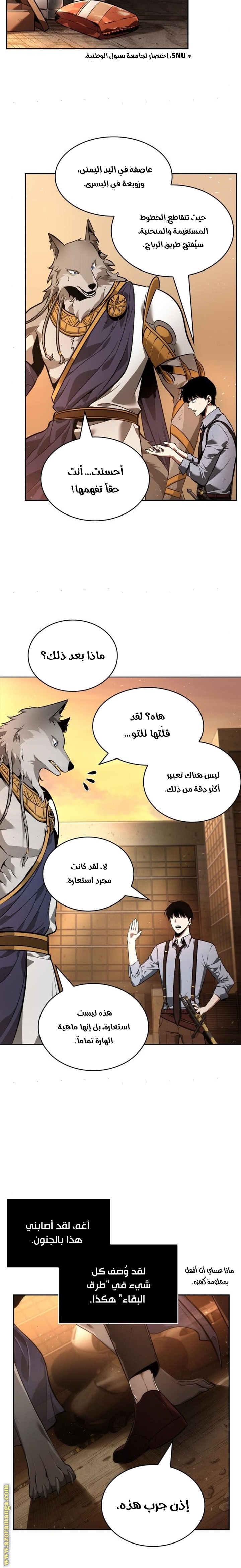 Read Omniscient Reader's Viewpoint AR Manga Online