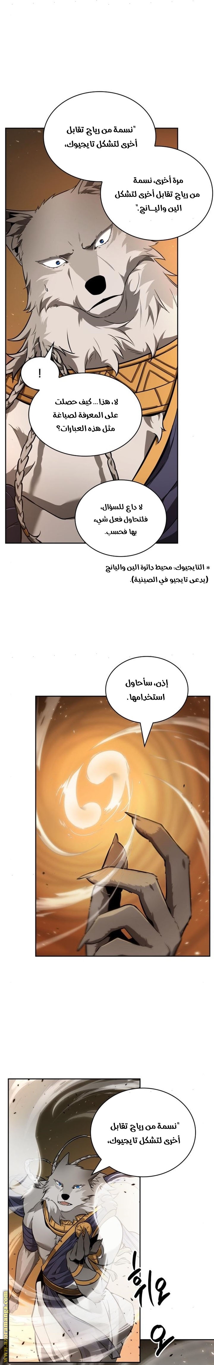 Read Omniscient Reader's Viewpoint AR Manga Online