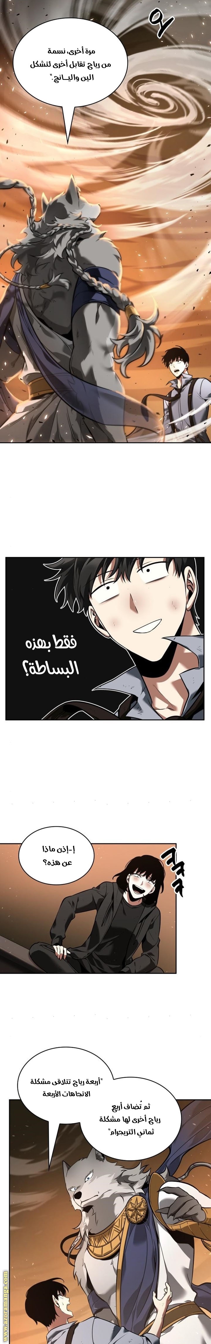 Read Omniscient Reader's Viewpoint AR Manga Online