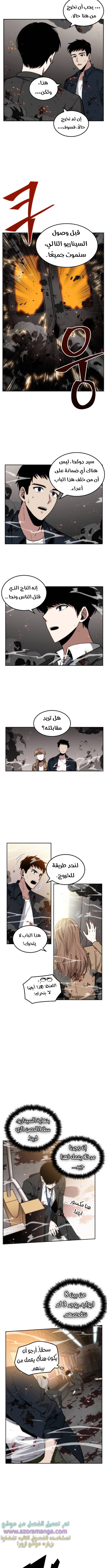 Read Omniscient Reader's Viewpoint AR Manga Online