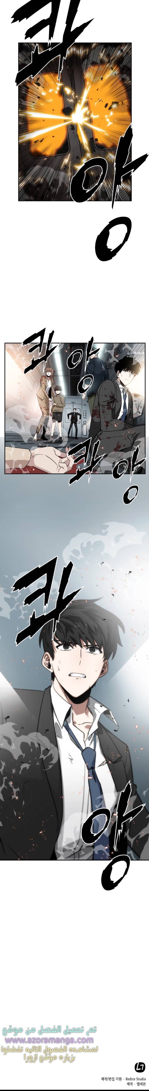 Read Omniscient Reader's Viewpoint AR Manga Online