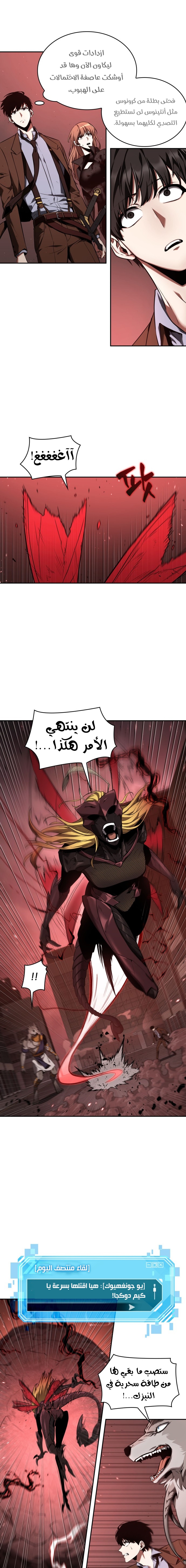 Read Omniscient Reader's Viewpoint AR Manga Online