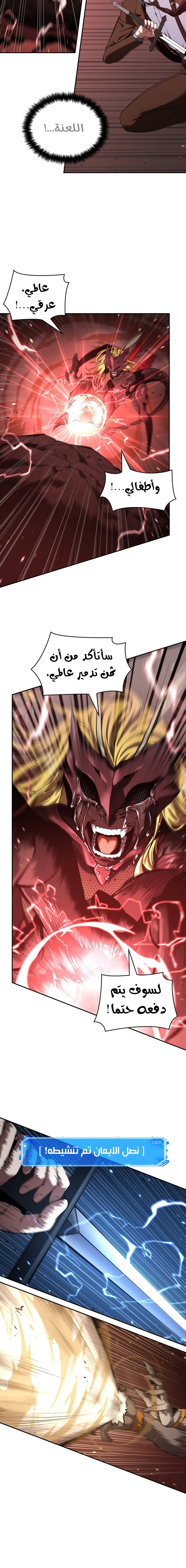 Read Omniscient Reader's Viewpoint AR Manga Online