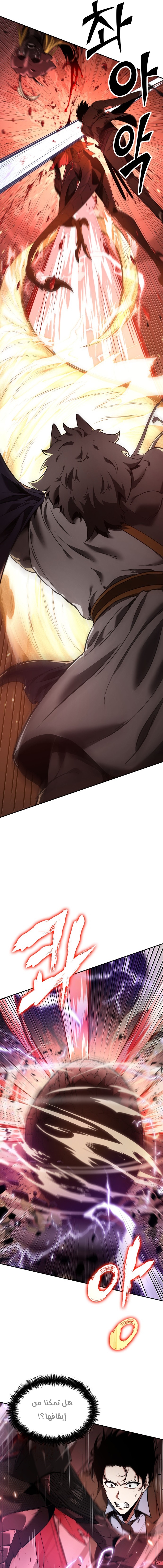 Read Omniscient Reader's Viewpoint AR Manga Online