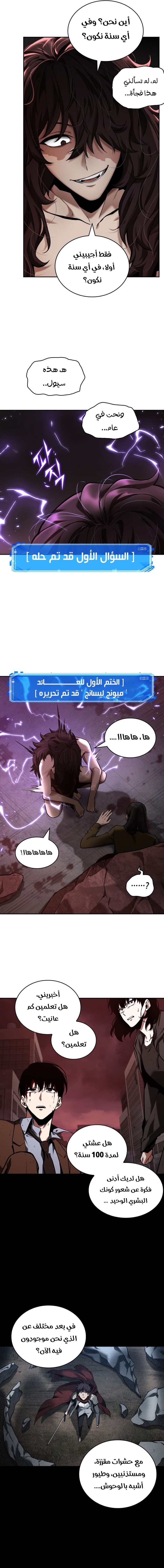 Read Omniscient Reader's Viewpoint AR Manga Online