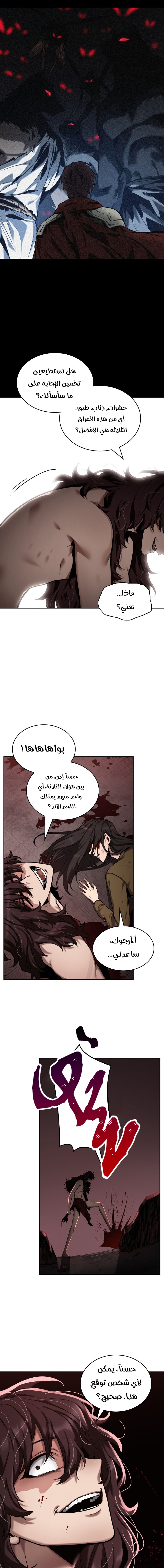Read Omniscient Reader's Viewpoint AR Manga Online
