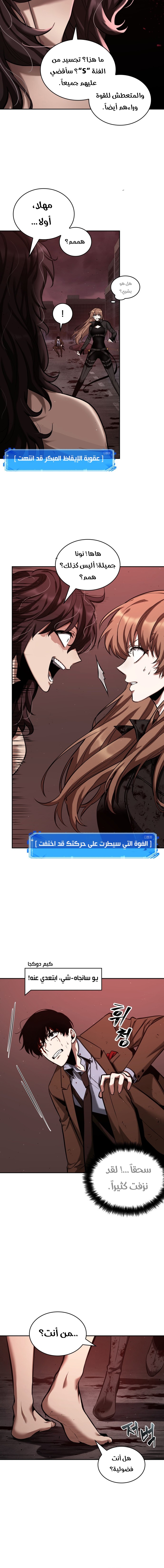 Read Omniscient Reader's Viewpoint AR Manga Online