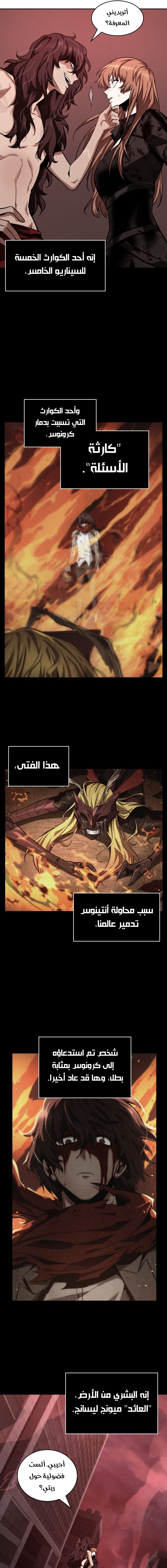 Read Omniscient Reader's Viewpoint AR Manga Online