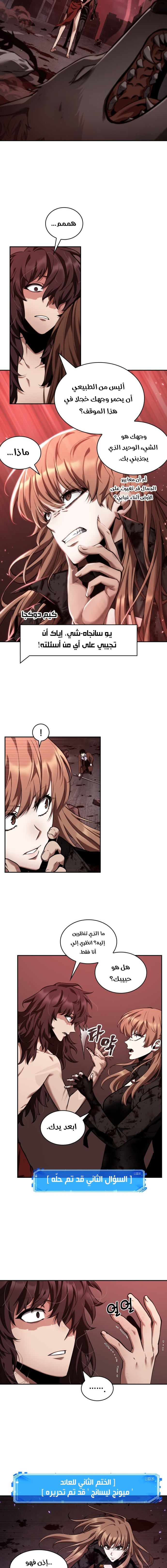 Read Omniscient Reader's Viewpoint AR Manga Online