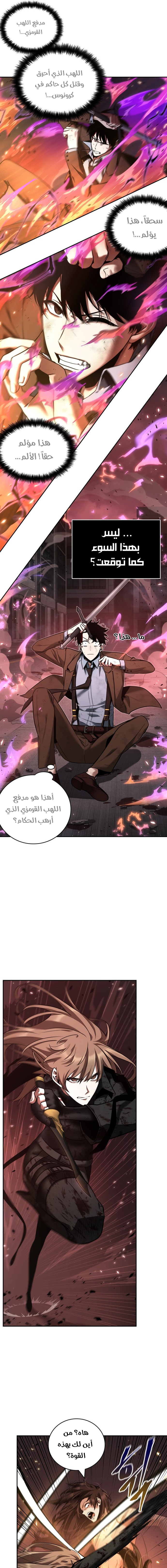 Read Omniscient Reader's Viewpoint AR Manga Online