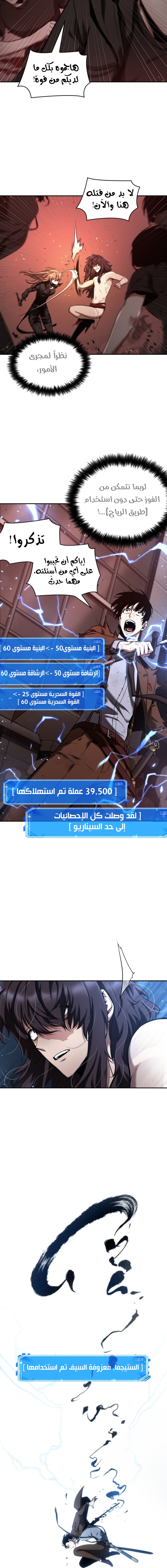 Read Omniscient Reader's Viewpoint AR Manga Online