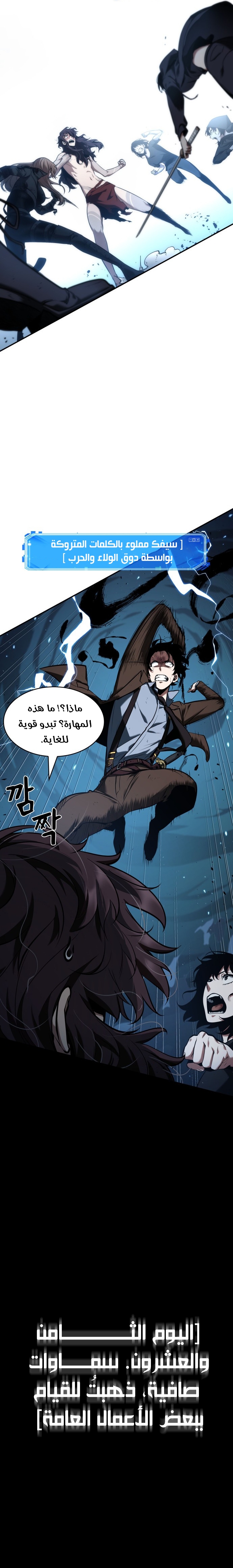 Read Omniscient Reader's Viewpoint AR Manga Online