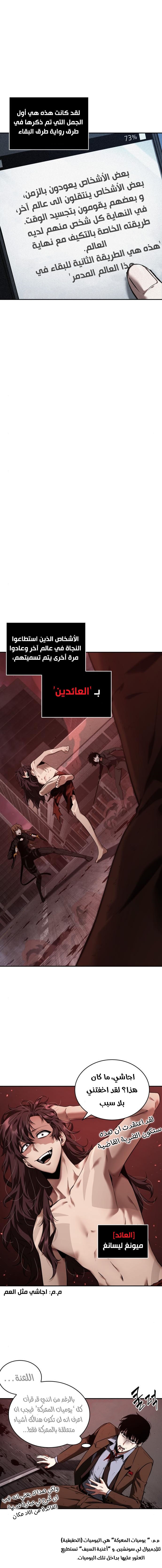 Read Omniscient Reader's Viewpoint AR Manga Online