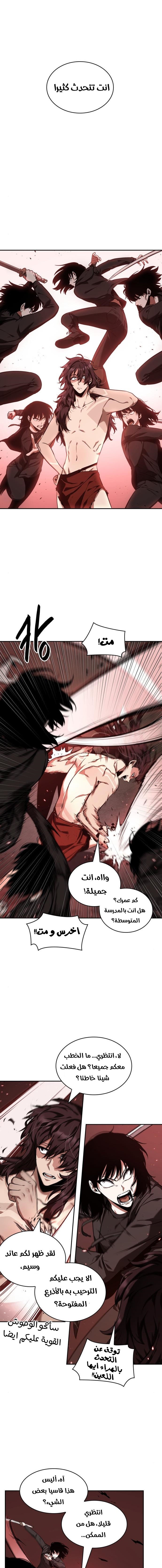 Read Omniscient Reader's Viewpoint AR Manga Online