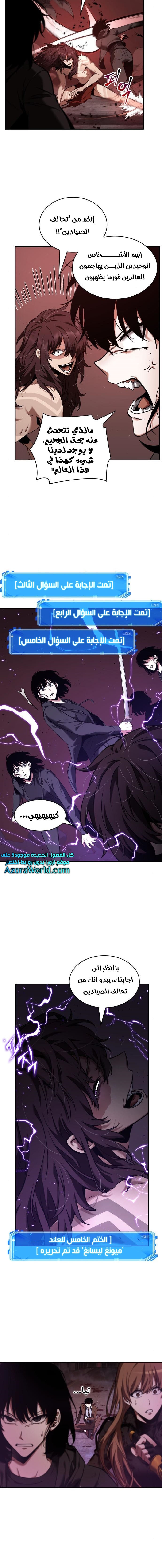 Read Omniscient Reader's Viewpoint AR Manga Online