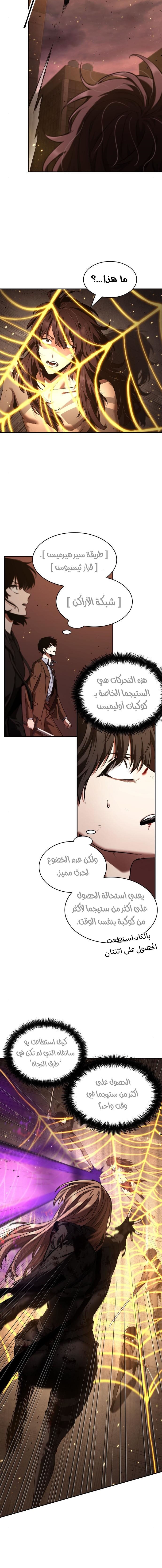 Read Omniscient Reader's Viewpoint AR Manga Online