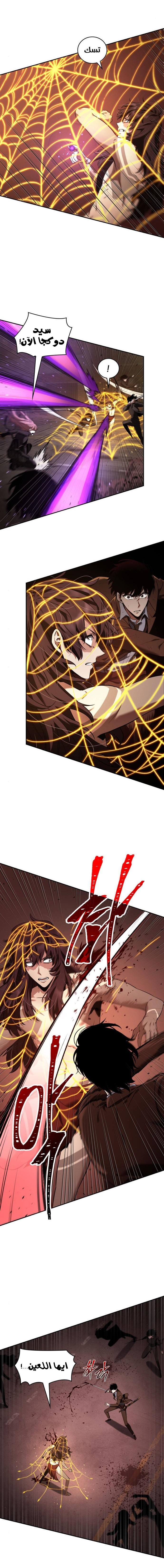 Read Omniscient Reader's Viewpoint AR Manga Online