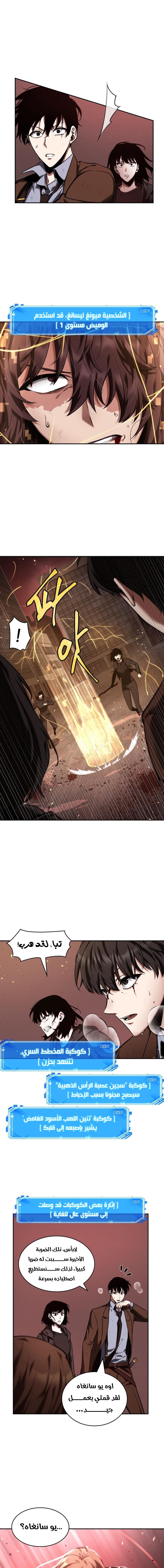 Read Omniscient Reader's Viewpoint AR Manga Online