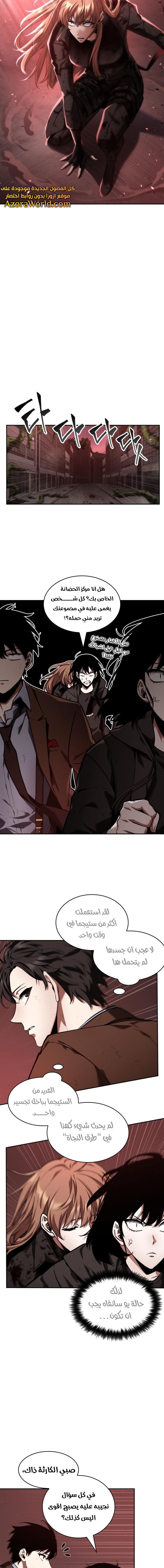 Read Omniscient Reader's Viewpoint AR Manga Online