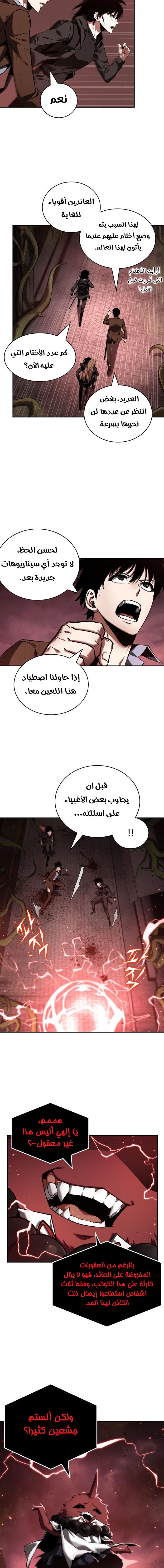 Read Omniscient Reader's Viewpoint AR Manga Online