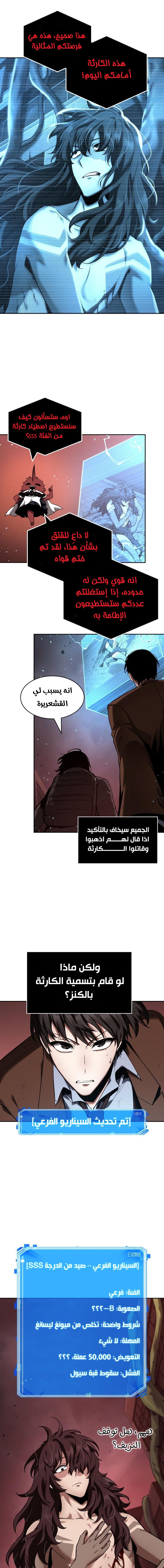 Read Omniscient Reader's Viewpoint AR Manga Online