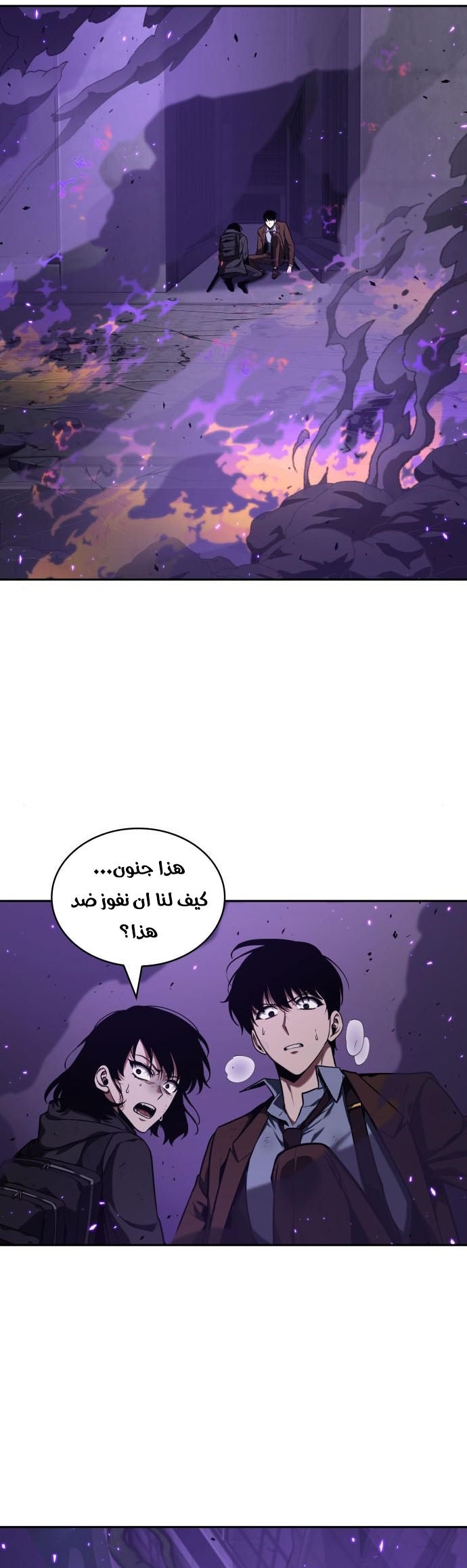 Read Omniscient Reader's Viewpoint AR Manga Online