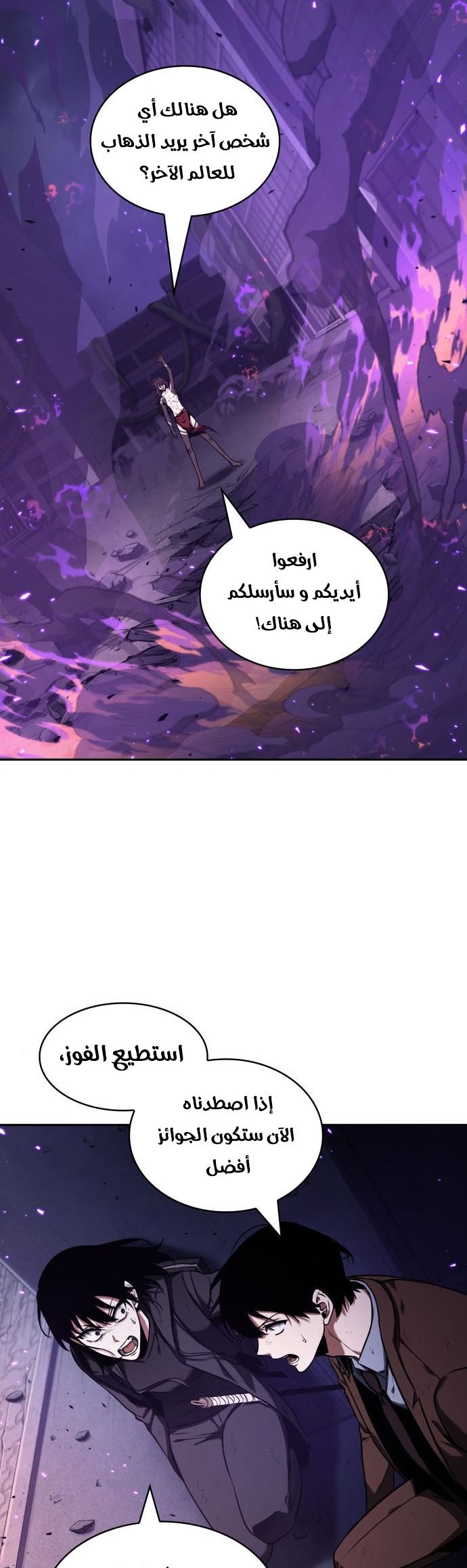 Read Omniscient Reader's Viewpoint AR Manga Online