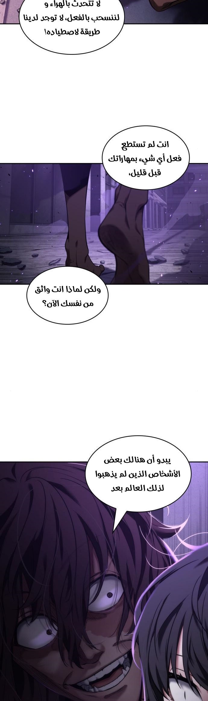 Read Omniscient Reader's Viewpoint AR Manga Online
