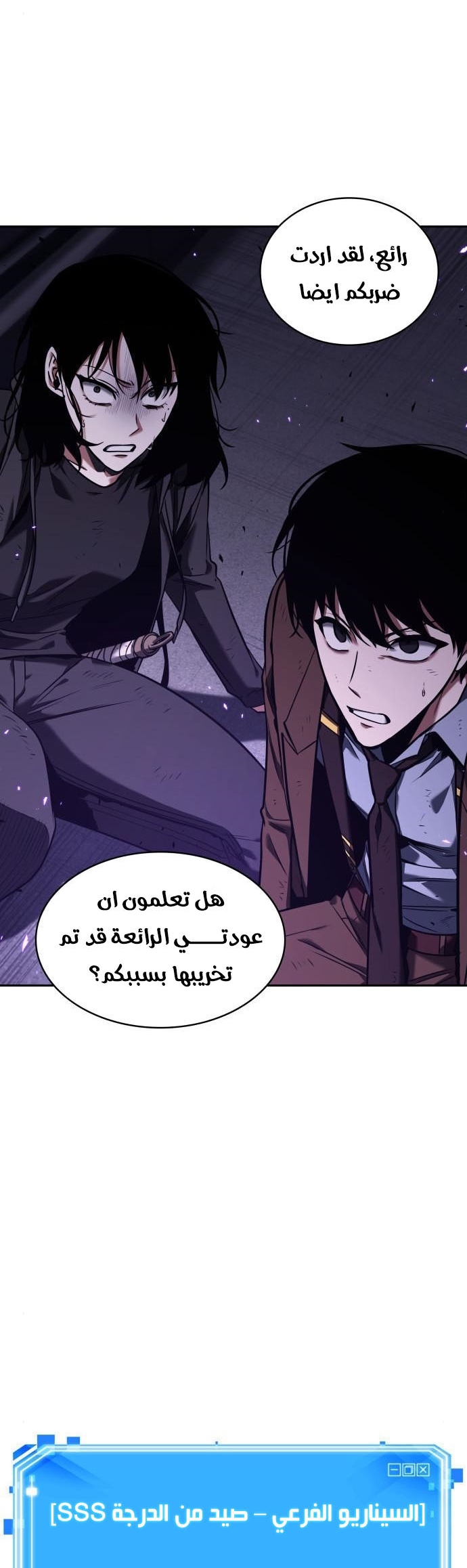 Read Omniscient Reader's Viewpoint AR Manga Online