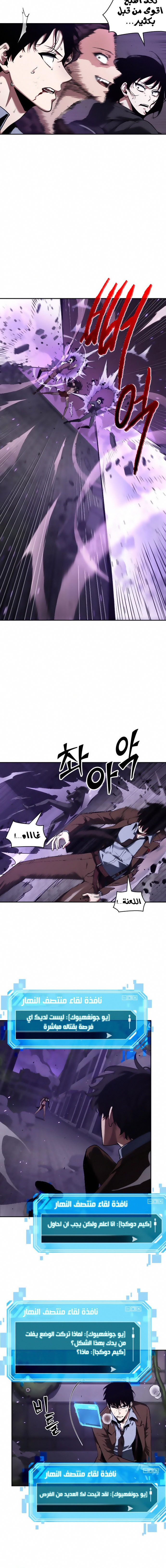 Read Omniscient Reader's Viewpoint AR Manga Online