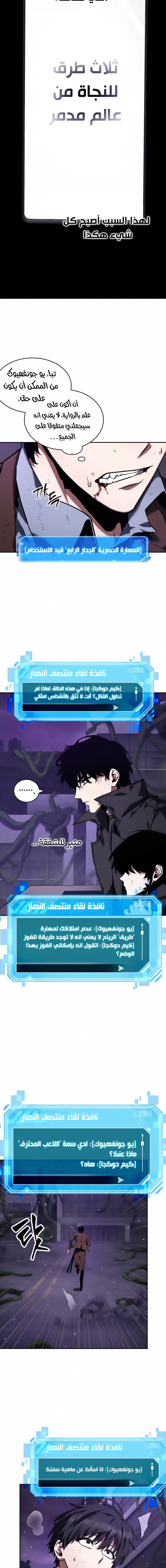 Read Omniscient Reader's Viewpoint AR Manga Online