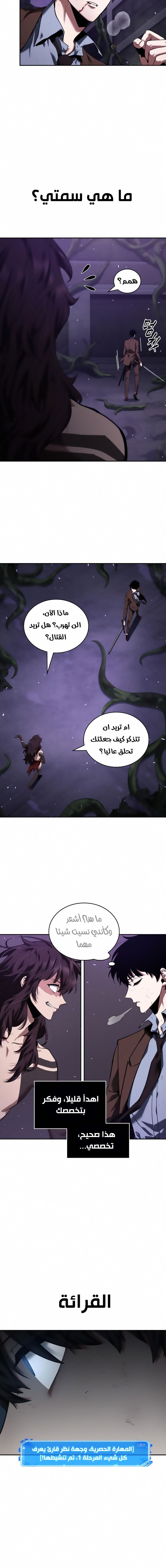 Read Omniscient Reader's Viewpoint AR Manga Online
