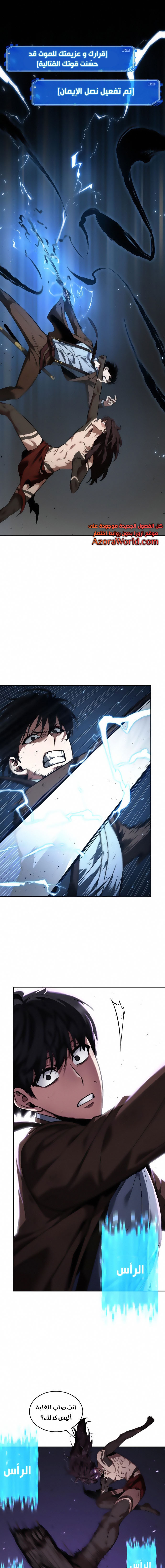 Read Omniscient Reader's Viewpoint AR Manga Online