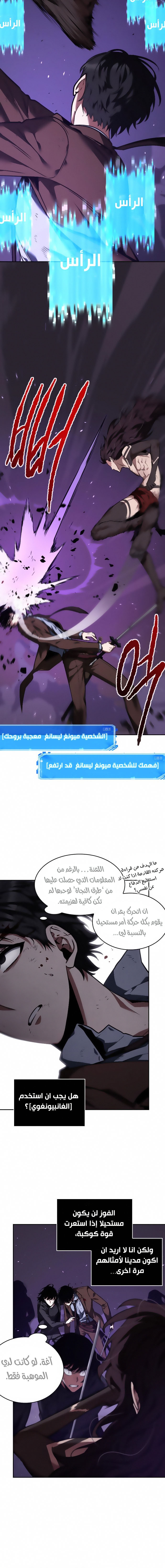 Read Omniscient Reader's Viewpoint AR Manga Online