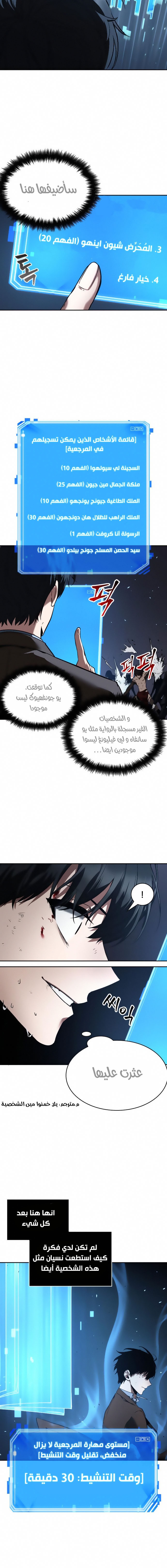 Read Omniscient Reader's Viewpoint AR Manga Online