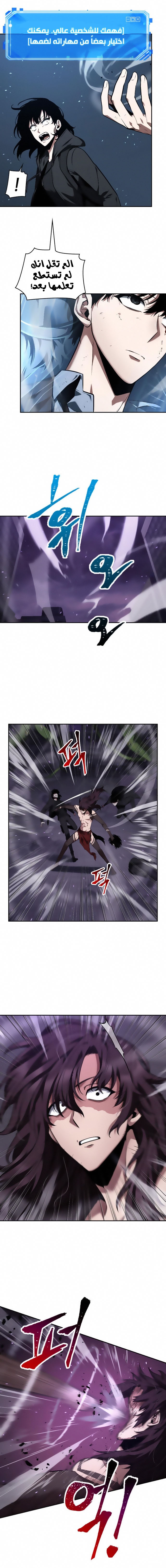 Read Omniscient Reader's Viewpoint AR Manga Online