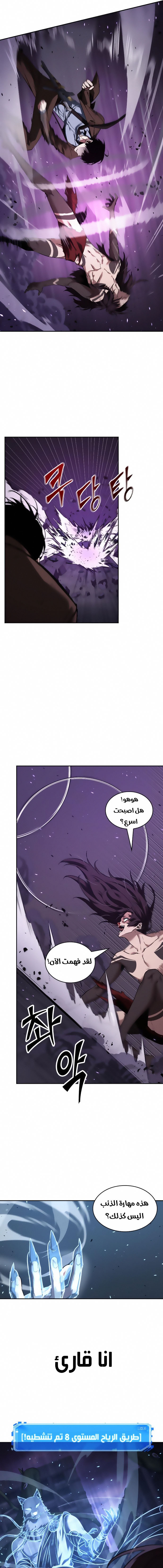 Read Omniscient Reader's Viewpoint AR Manga Online