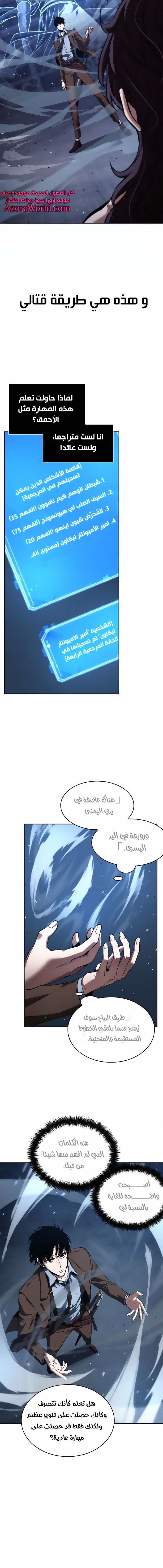 Read Omniscient Reader's Viewpoint AR Manga Online