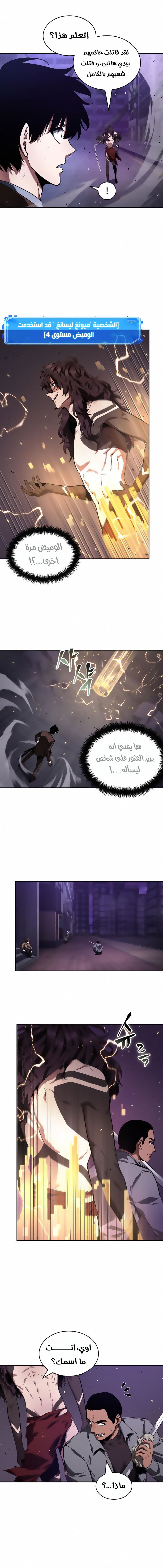 Read Omniscient Reader's Viewpoint AR Manga Online
