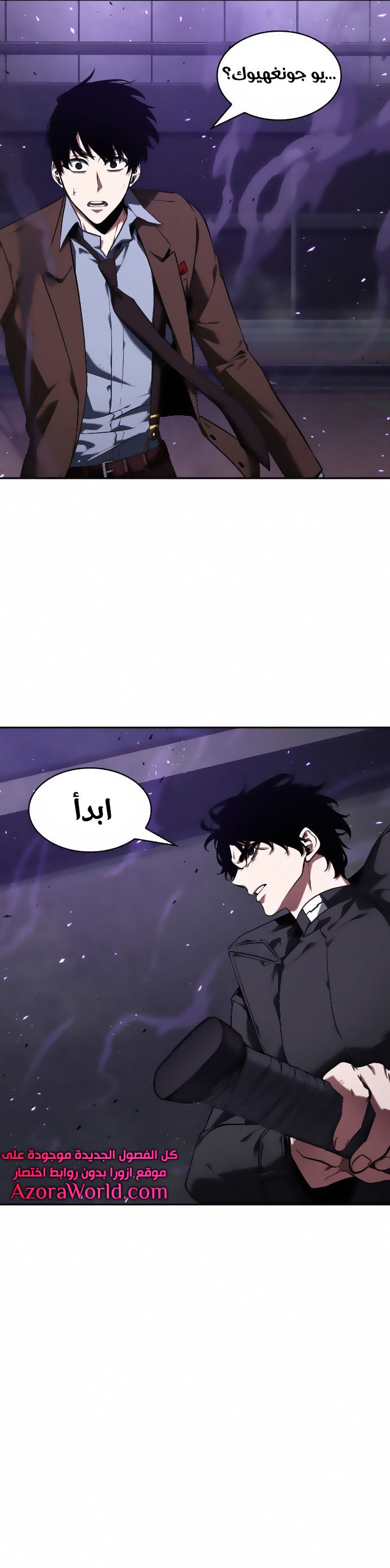 Read Omniscient Reader's Viewpoint AR Manga Online