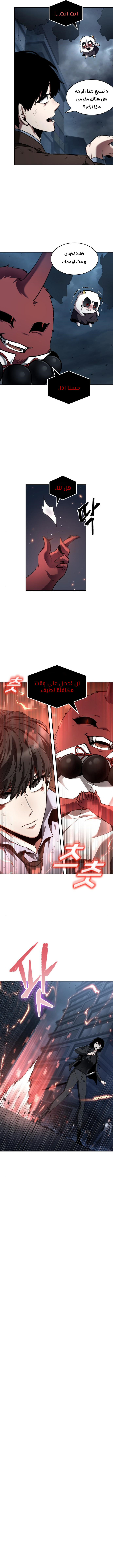 Read Omniscient Reader's Viewpoint AR Manga Online