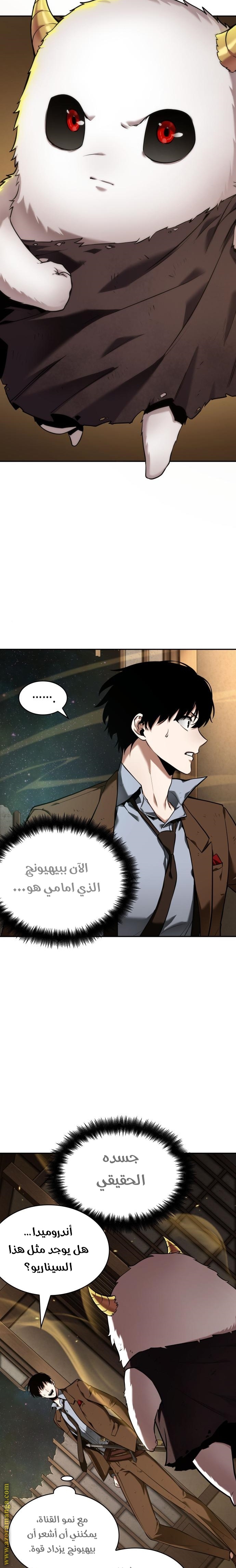 Read Omniscient Reader's Viewpoint AR Manga Online