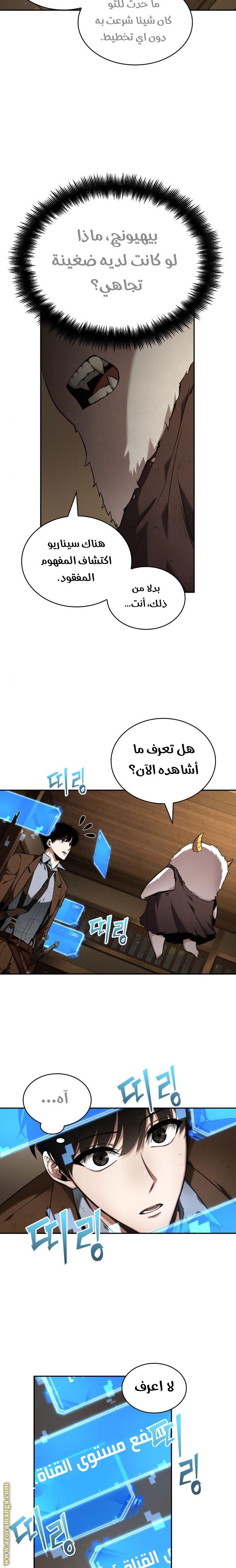 Read Omniscient Reader's Viewpoint AR Manga Online