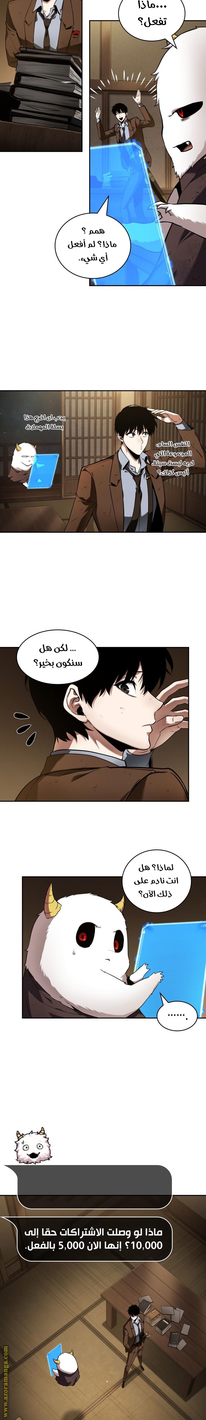 Read Omniscient Reader's Viewpoint AR Manga Online