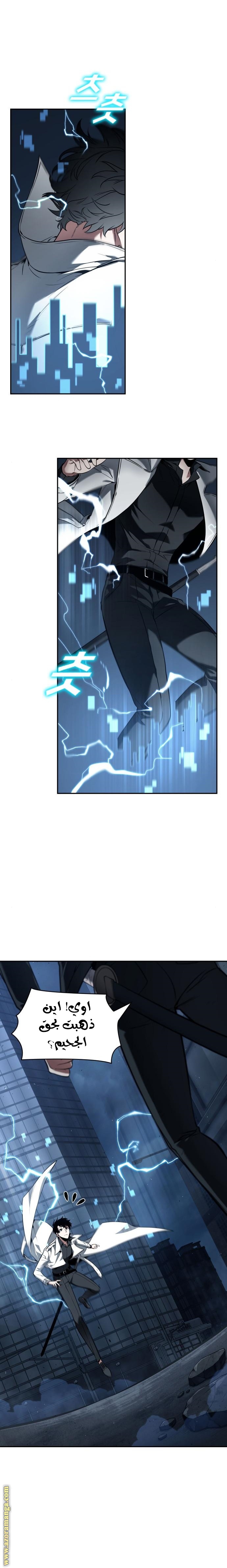 Read Omniscient Reader's Viewpoint AR Manga Online
